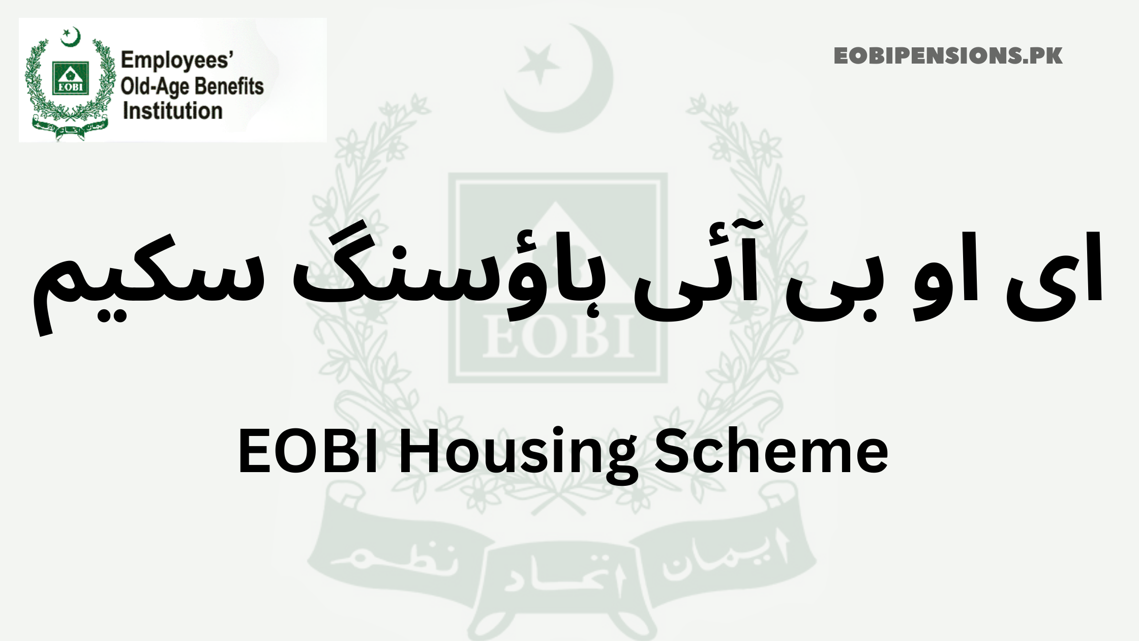 EOBI Housing scheme