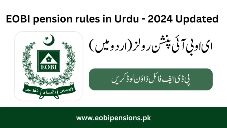 EOBI Pension Rules in Urdu – 2024 Updated