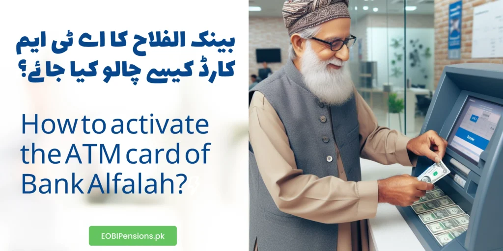 How to activate the ATM card of Bank Alfalah? 