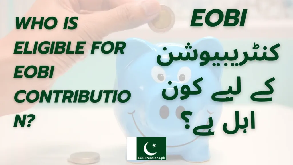 What Is EOBI Contribution