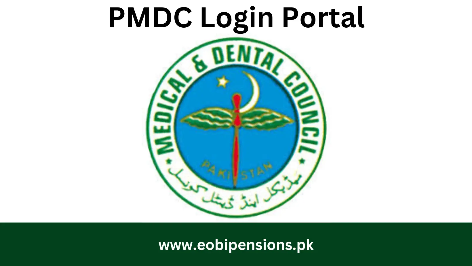 PMDC Login Portal