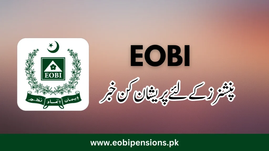 bad news for eobi pensioners