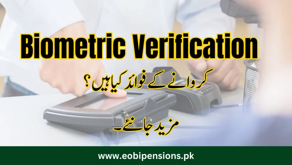 eobi biometric verification