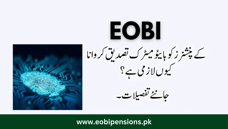 eobi biometric verification