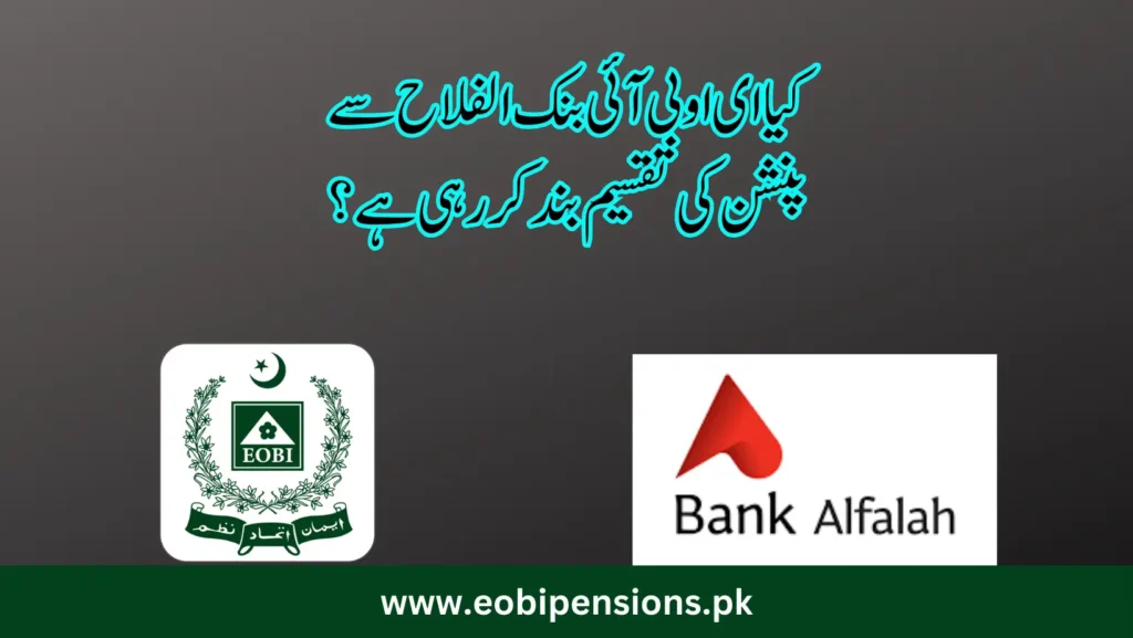 eobi ending pension disbursement from bank al falah