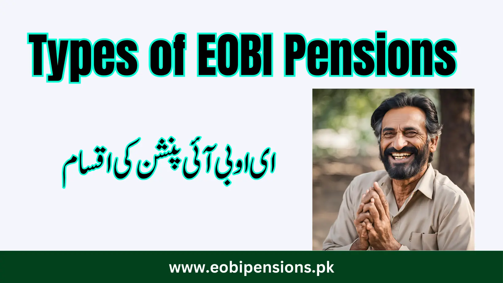 types of eobi pensions