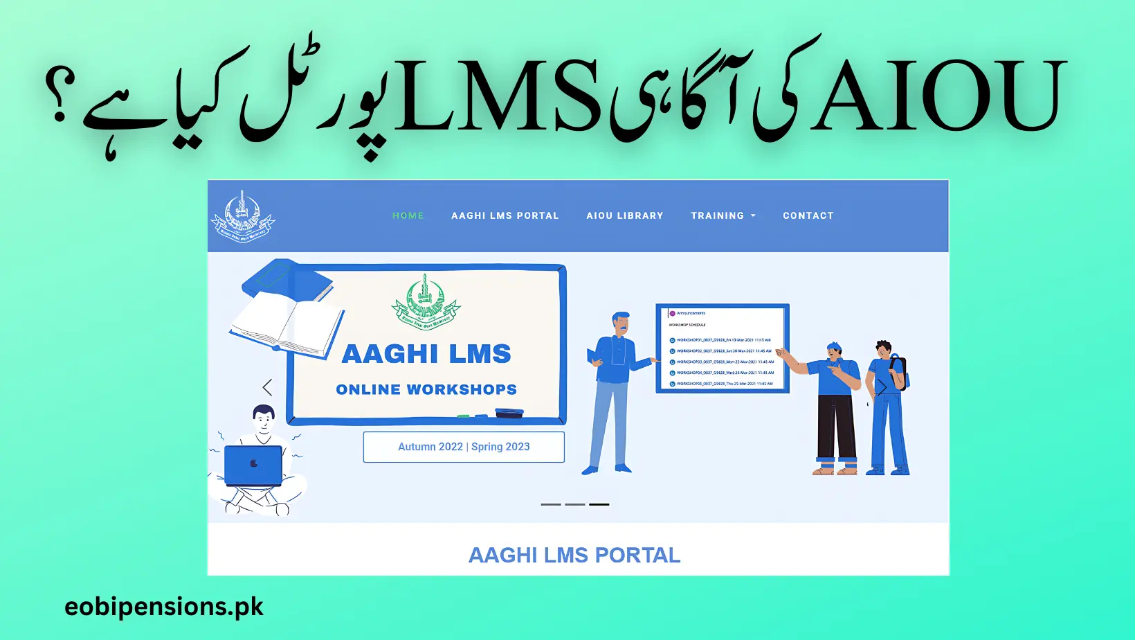 aiou lms