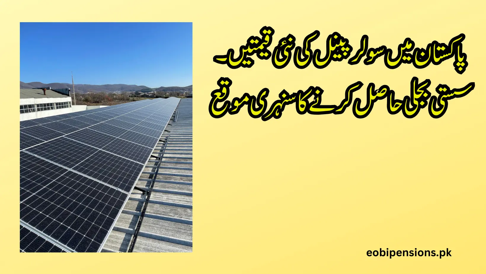 Solar Panel Prices in Pakistan